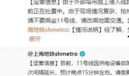 地铁最新的爆料消息视频